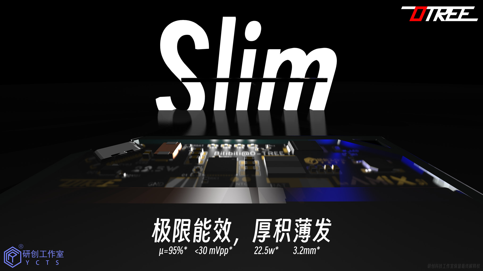LAMIX S1 超薄充电宝宣传图